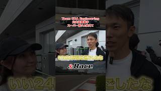 「SUBARU 山内英輝選手走行後インタビュー」#サーキット走行 #サーキット #モータースポーツ #スーパー耐久 #レース #ドラテク