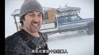 男人驾驶自制房车，在阿拉斯加雪地露营生活，遭遇暴风雪 #解压