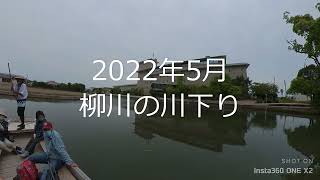 水郷柳川の川下り（2022年５月19日）