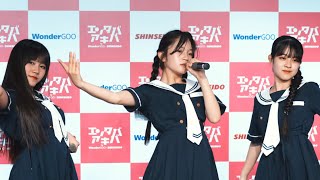 【4K】キミと永遠に『可愛いだけの私じゃないの。』2024.6.26 リリイベ  at エンタバアキバ