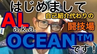 【実況】　挨拶代わりの闘技場×ラードラ　はじめましてAL a.k.a. OCEAN™です！