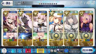 【FGO 海賊ハント典位++級】宝具1アルジュナオルタ　W光コヤン オベロン