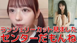 【大盛真歩】 ドラ3同期のSTU中村舞とNMB塩月希依音の活躍ぶりと石綿星南\u0026小林蘭との近況を語る 【AKB48】