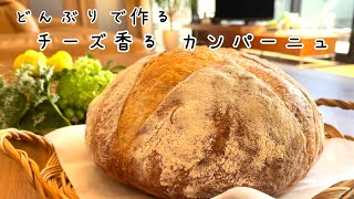 Japanese bread making cheese bread