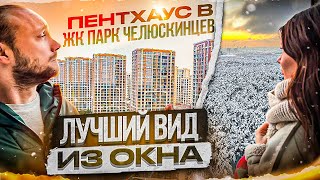 Пентхаус в центре Минска с лучшими видами