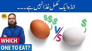 Desi Anda vs Farmi Anda | White Eggs vs Brown Eggs; Pros \u0026 Cons | Dr. Ibrahim