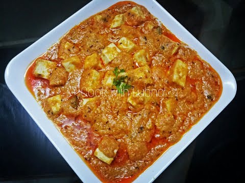 Shahi Paneer Recipe/शाही पनीर बनाने की विधि/easy shahi paneer recipe Shahi Paneer Recipe/शाही पनीर बनाने की विधि/easy shahi paneer recipe