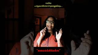 അച്ഛന്റെ ആഗ്രഹം #bindooznest #Shorts