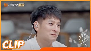 观察团观点超强输出！李维嘉总结金句爆哭！《再见爱人》See You Again EP3丨MangoTV