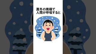 【雑学】ぞっとするよう怖い雑学 #ショート #雑学 #怖い #豆知識  #voicevox #雑学聞き流し