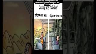 পরিবার ছেড়ে  থাকাটা খুবই কষ্টের যারা পরিবাররথেকে দূরে আছে তারাই বুঝতে পারে কতটা কষ্ট