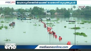 യാത്രദുരിതത്തിന് പരിഹാരമില്ല; മനുഷ്യ ബണ്ട് കെട്ടി താന്തോന്നി തുരുത്തുകാരുടെ പ്രതിഷേധം