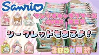 【Sanrio】サンリオキャラクターズ　ぷっくりラバマスグミ3  今回のテーマはお菓子のおうち！？【GUMI】