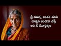 amazing motivational quotes jeevitha satyalu neethi vakyalu manchi matalu