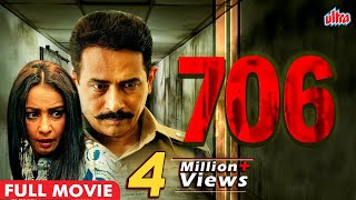 706 Full Hindi Movie Atul Kulkarni | Jabardast Bollywood Horror Film, Divya Dutta पुनर्जन्म में बदला