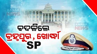 ECI Approves Sarthak Sarangi As Berhampur SP \u0026 Aswini Kumar As Khordha SP