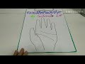 ลายมือเส้นถูกหวย ถูกลอตเตอรี