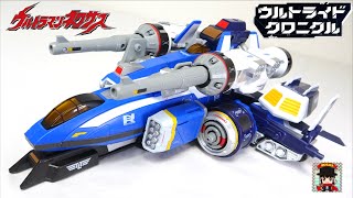 傑作！超ド級の4機合体が復活【ウルトライドクロニクル ハイパーストライクチェスター 】ヲタファのレビュー ウルトラマンネクサス/ Ultraman Nexus Hyper Strike Chester