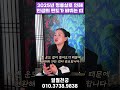 2025년 을사년 인생의 판도가 바뀌는 행운의 띠 운세 사주