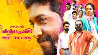 Oru Cinemaakkaran Malayalam Movie Meet The Crew Video | Vineeth Sreenivasan | Rajisha Vijayan