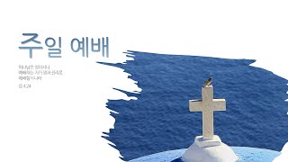 [안산참빛교회] \