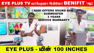 ERODE கலக்கும் BEST PRICE ,EYEPLUS TV, SOUND BAR | Best Offer Price