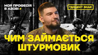 ШТУРМОВИК «АРТІ». Моя професія в АЗОВі. Випуск 6