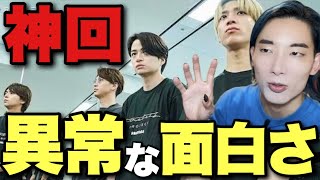 【神回】怒涛の恐怖と感動の『timelesz project -AUDITION-』がやっぱり今年1面白い【佐藤勝利 菊池風磨 松島聡 大倉忠義 Netflix】【タイプロ 3話BLUE 感想 考察】