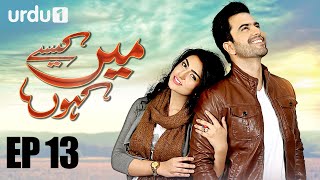 Main Kaisy Kahun  - Episode 13 | Urdu 1 Dramas | Junaid Khan, Sara Khan
