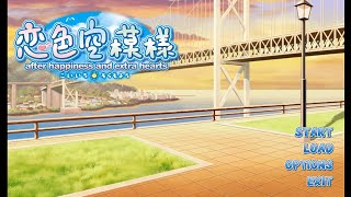 恋色空模様 after hapiness and extra hearts＃６６　副長ルート　第２９話　バニーさんは下級生に人気