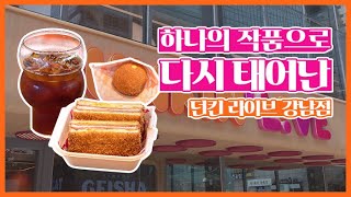 [SPC MAGAZINE] 오직 이곳에서만! 던킨 라이브! 🍩