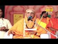 shivam mahapuran kashi jagadguru dr chandrashekhara shivacharya maha swamiji speech