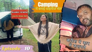 बारिश मे कार में फशगये | Gujarat To Nepal Couple Road Trip | Camping मे बनाई चाइनीज भेल | Episode 10