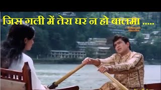 JIS GALI MEN TERA GHAR NA HO BALMA .. I MUKESH I FILM-KATI PATANG I SINGER -DR ANIL BAJPAI, JABALPUR