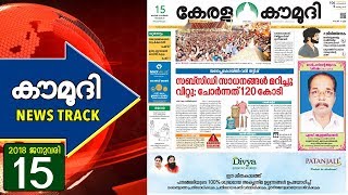 ഭക്തിയുടെ നിറവിൽ അയ്യപ്പന്മാർ കൈകൂപ്പി, പൊന്നമ്പലമേട്ടില്‍ മകരജ്യോതി തെളിഞ്ഞു | Part 2 | NEWSTRACK