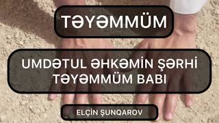 TƏYƏMMÜM-UMDƏTUL ƏHKƏMİN ŞƏRHİ- ELÇİN ŞUNQAROV