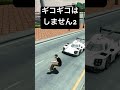 ギコギコはしません カーパーキング carparkingmultiplayer カーパーキングアプデ