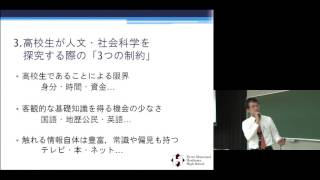 京都大学 E.FORUM教育研究セミナー「高等学校における探究の評価」「多様な角度から問いを深める人文・社会科学系ゼミの指導と評価」村井 昂介（京都市立堀川高等学校 教諭）2015年8月1日