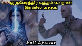 Karnan vs Ghatotkachan full fight | Suryaputra karnan tamil episode | Part - 11 #karnan