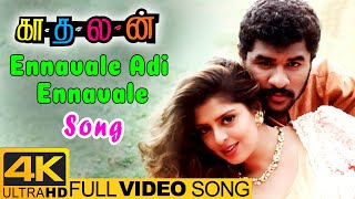 Kadhalan Movie Songs | Ennavale Adi Ennavale Song | Prabhu Deva | Nagma | Vadivelu | A.R.Rahman