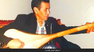 وترة عبد الرحيم الرواسي ـ يا الطالب  Abderrahim Rouassi watra sawt abda