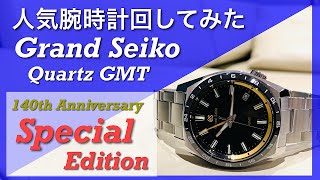 【1分40秒紹介】人気腕時計回してみた#58～Grand Seiko Sport Collection SBGN023