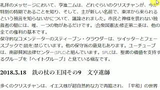 韓氏オモニのラスベガスでの告白