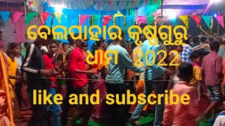 ଏନ୍ତା କୃଷ୍ଣ ଗୁରୁ କେଭେ ଦେଖି ନି ଥିବ. ସଭେ ମିଶି କରି ନାଚୁଛନ🙏