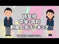 岐阜県の制服学生服の人気ランキング（可愛いセーラー服）