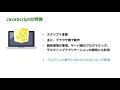 【まずはここから】無料でプログラミングが体験できる「javascript体験編」【paizaラーニング】