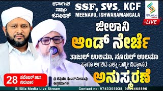 KMJ,SYS,SSF,KCF MEENAVU ISHWARAMANGALA | Assyyid Kannavam Thangal | Perod usthad | 28 -11-2024