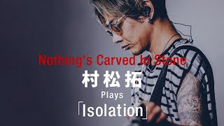 【村松拓（vo,g）パート】Nothing's Carved In Stone「Isolation」／ギター・マガジン2024年1月号連動企画