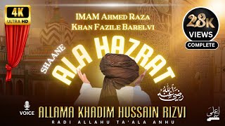 Allama Khadim Hussain Rizvi Sahab Ko Jab Bareilly Sharif Se Call Aaaya | Shaan E Sarkar Ala Hazrat