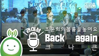 크나큰(KNK) 